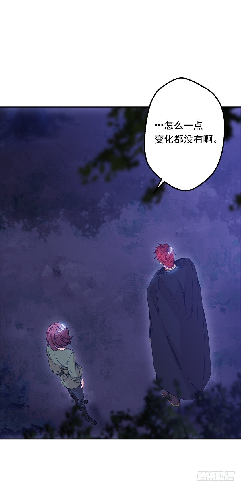 《皇子，你想干啥？》误会 第26页