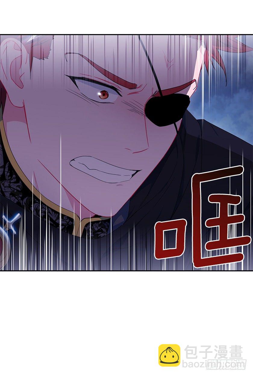 《皇子，你想干啥？》误会 第29页