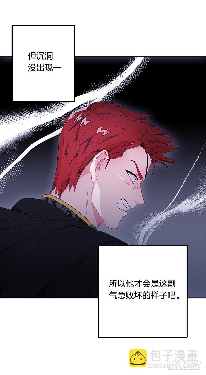 《皇子，你想干啥？》误会 第33页