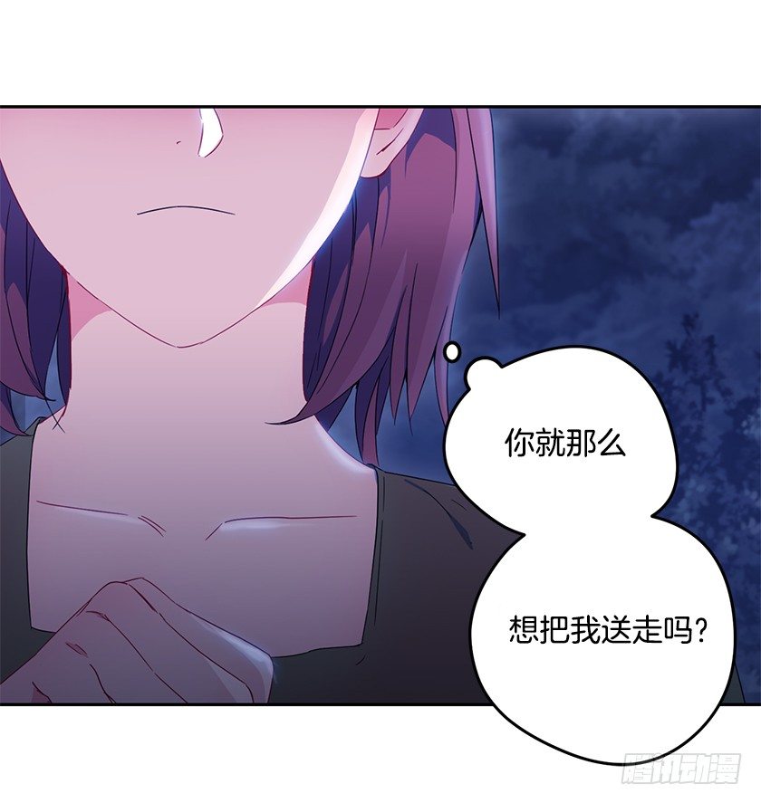 《皇子，你想干啥？》误会 第34页