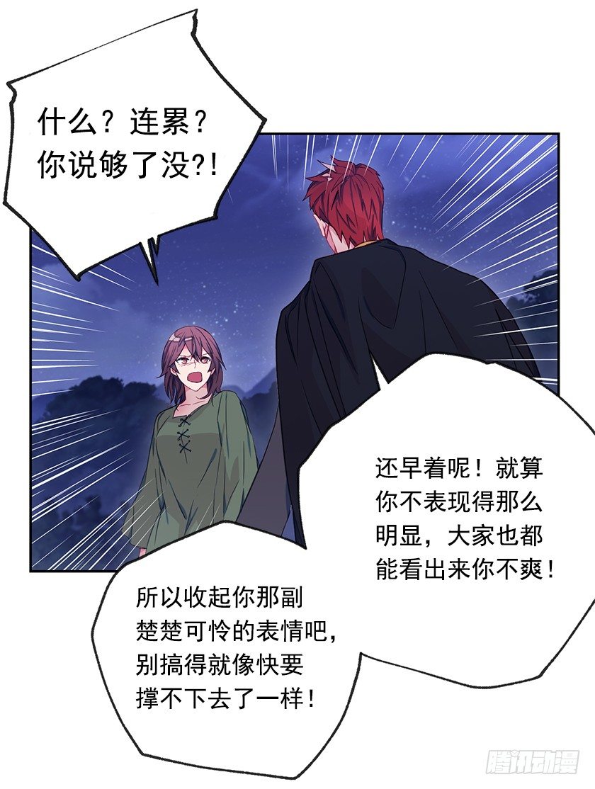 《皇子，你想干啥？》误会 第40页