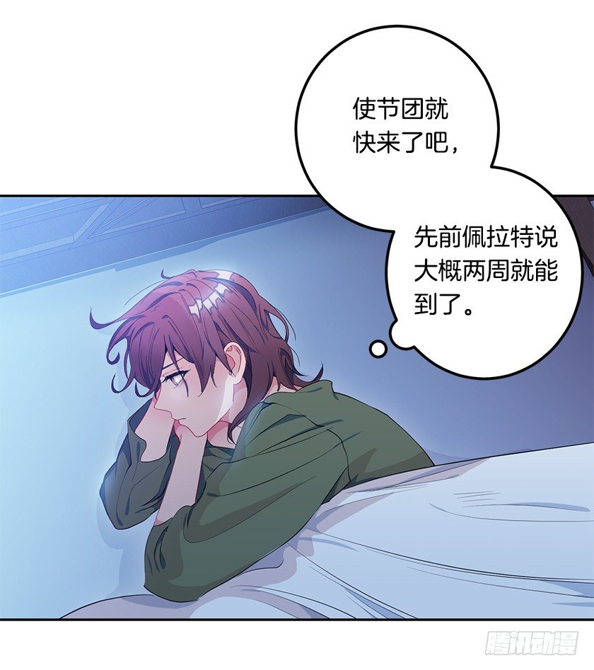 《皇子，你想干啥？》误会 第4页