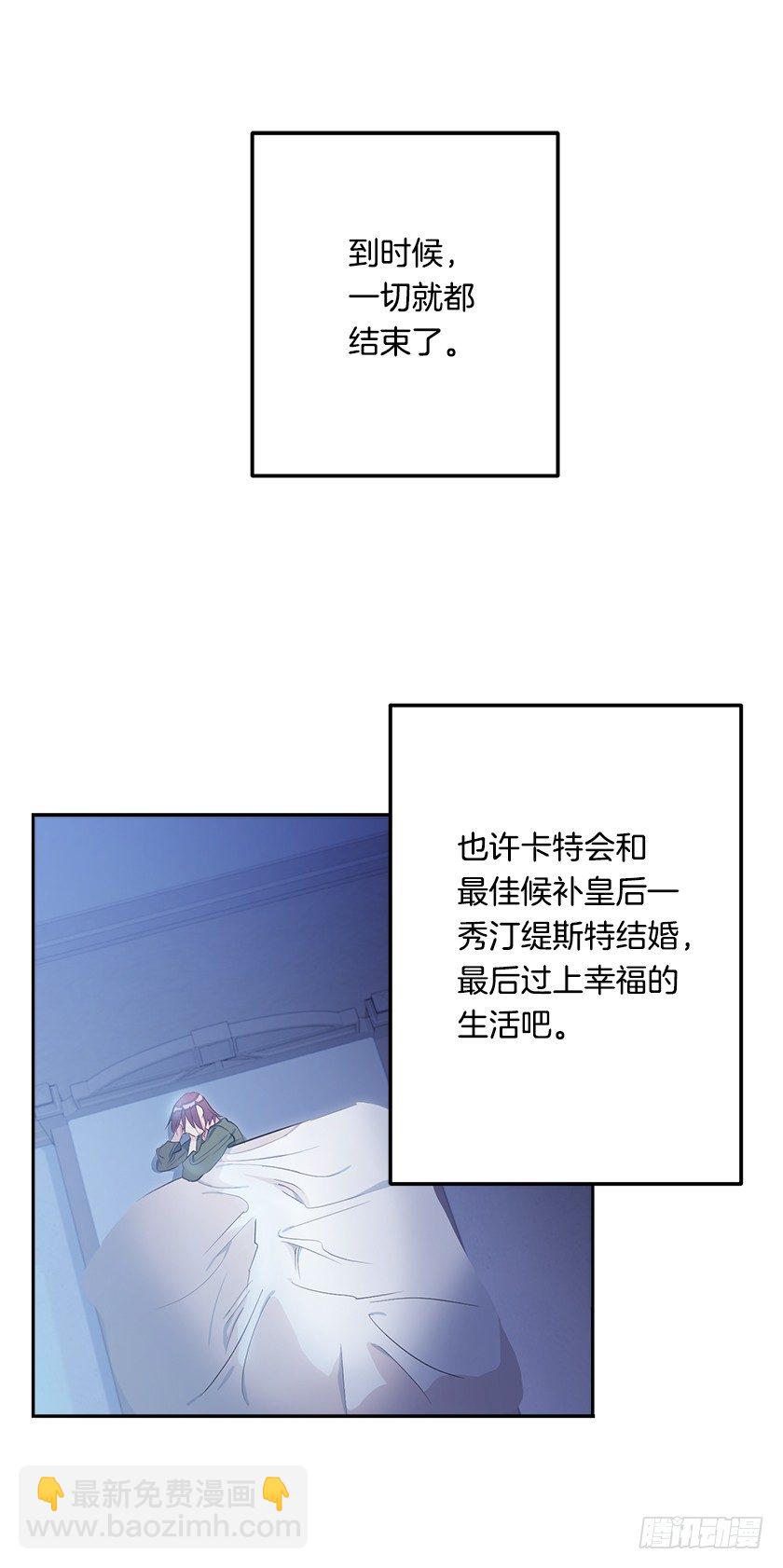 《皇子，你想干啥？》误会 第6页
