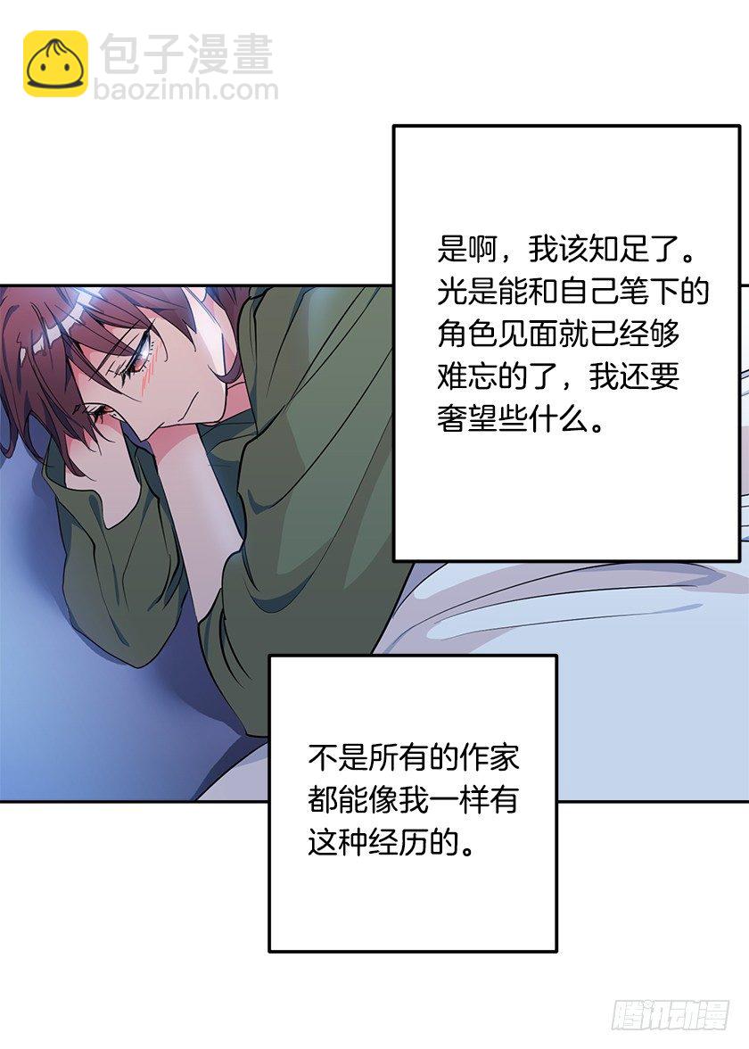 《皇子，你想干啥？》误会 第7页