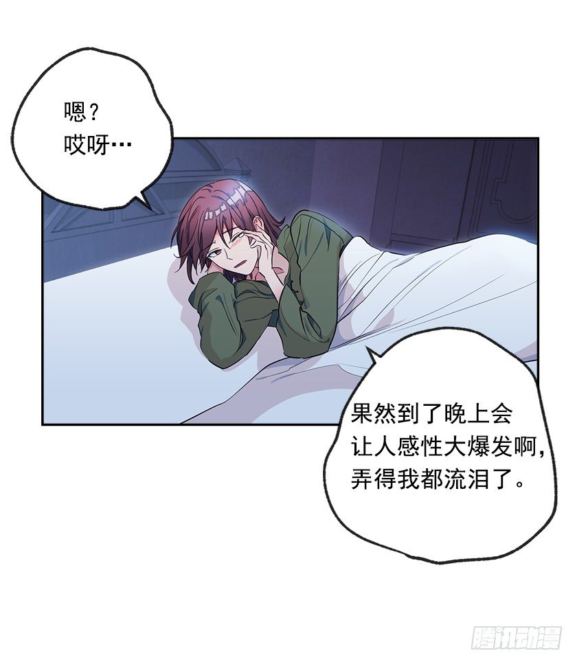 《皇子，你想干啥？》误会 第9页