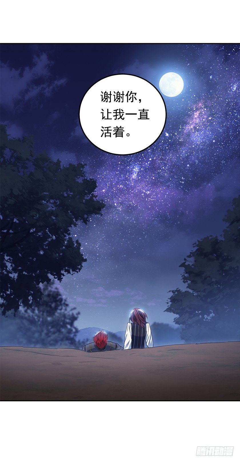 《皇子，你想干啥？》悸动 第14页