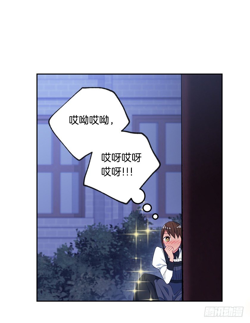 《皇子，你想干啥？》悸动 第15页