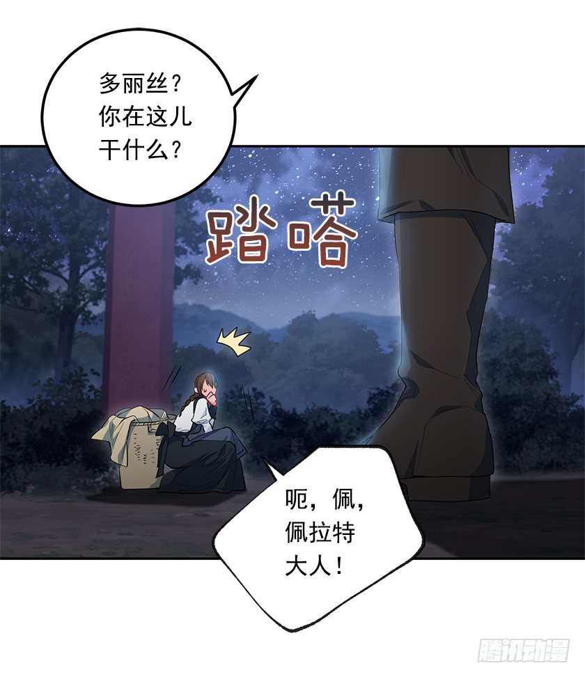 《皇子，你想干啥？》悸动 第17页