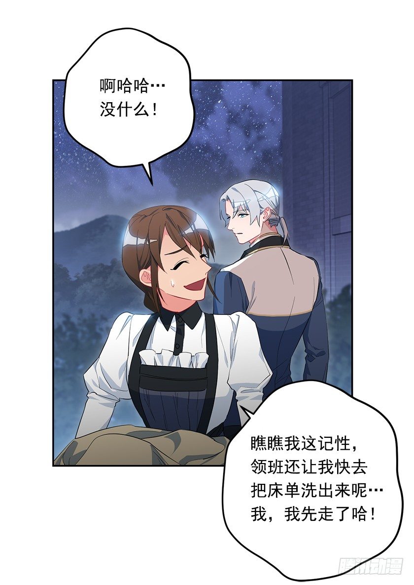 《皇子，你想干啥？》悸动 第18页