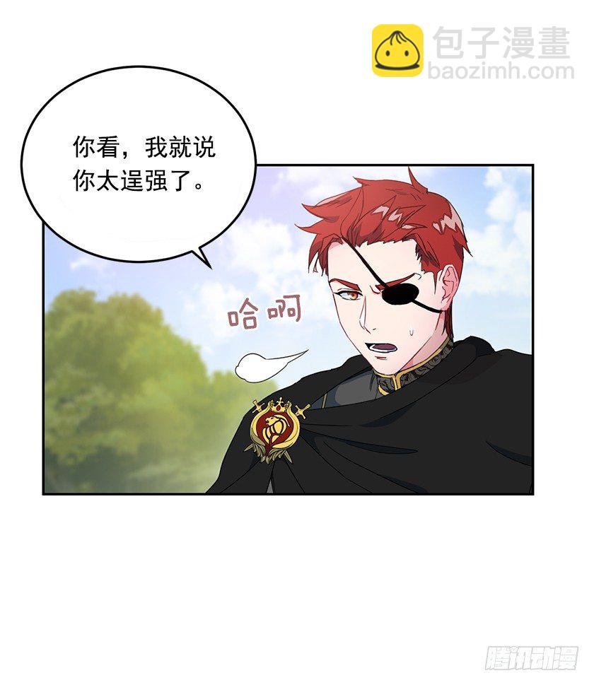 《皇子，你想干啥？》悸动 第27页