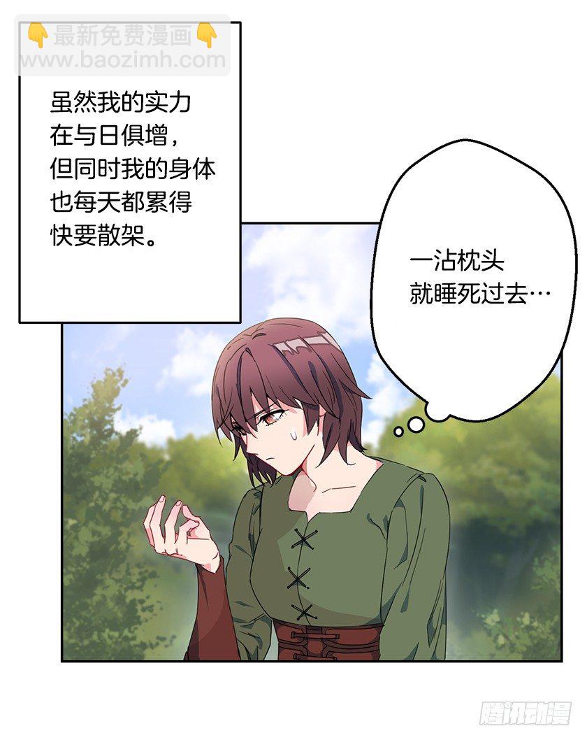 《皇子，你想干啥？》悸动 第29页