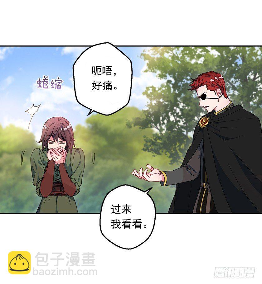 《皇子，你想干啥？》悸动 第30页