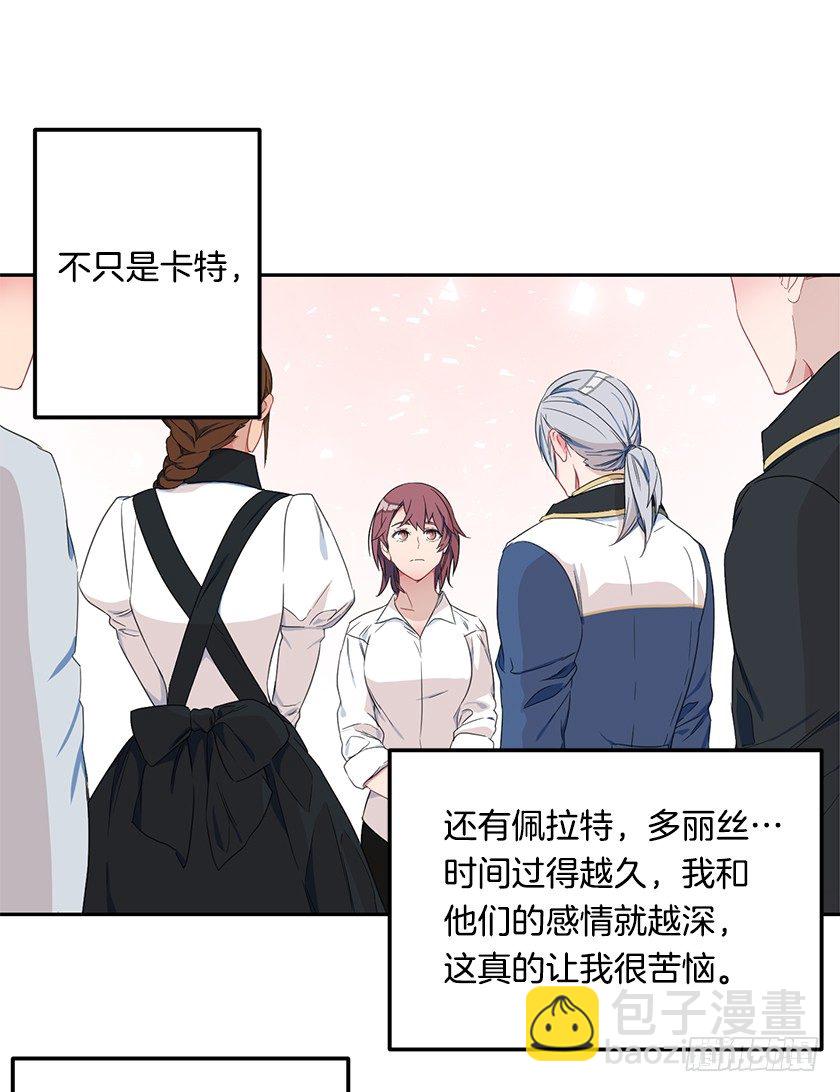 《皇子，你想干啥？》悸动 第33页