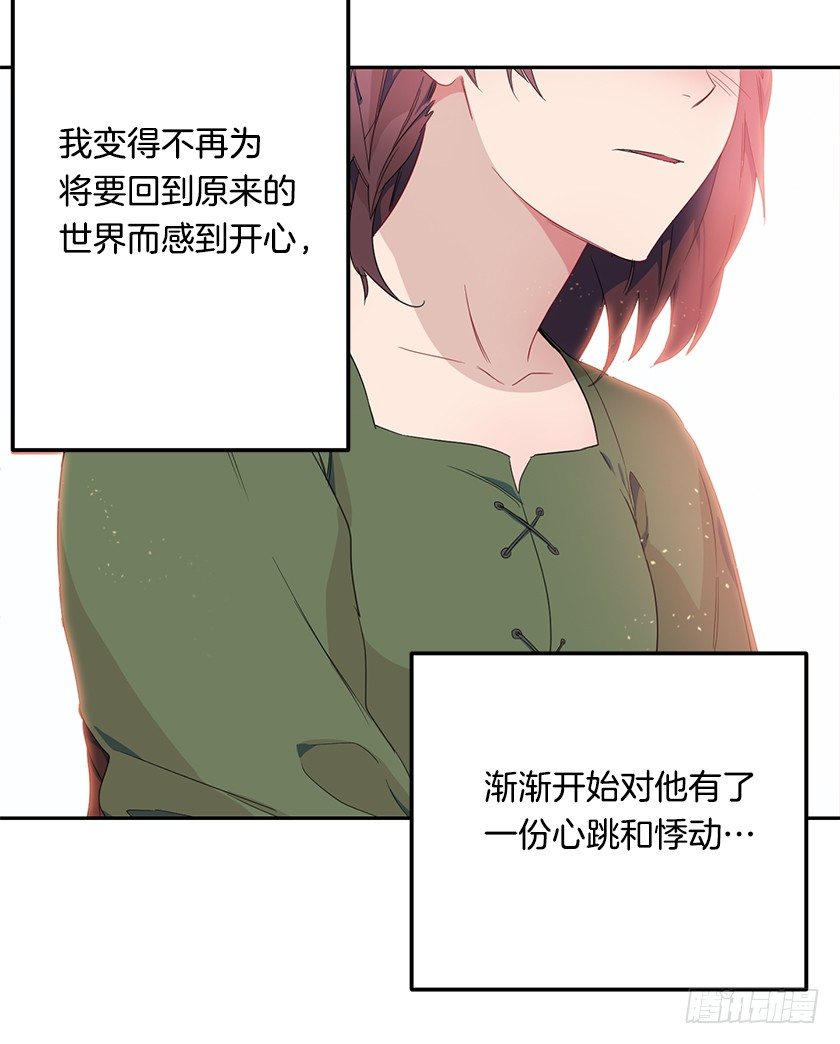 《皇子，你想干啥？》悸动 第34页