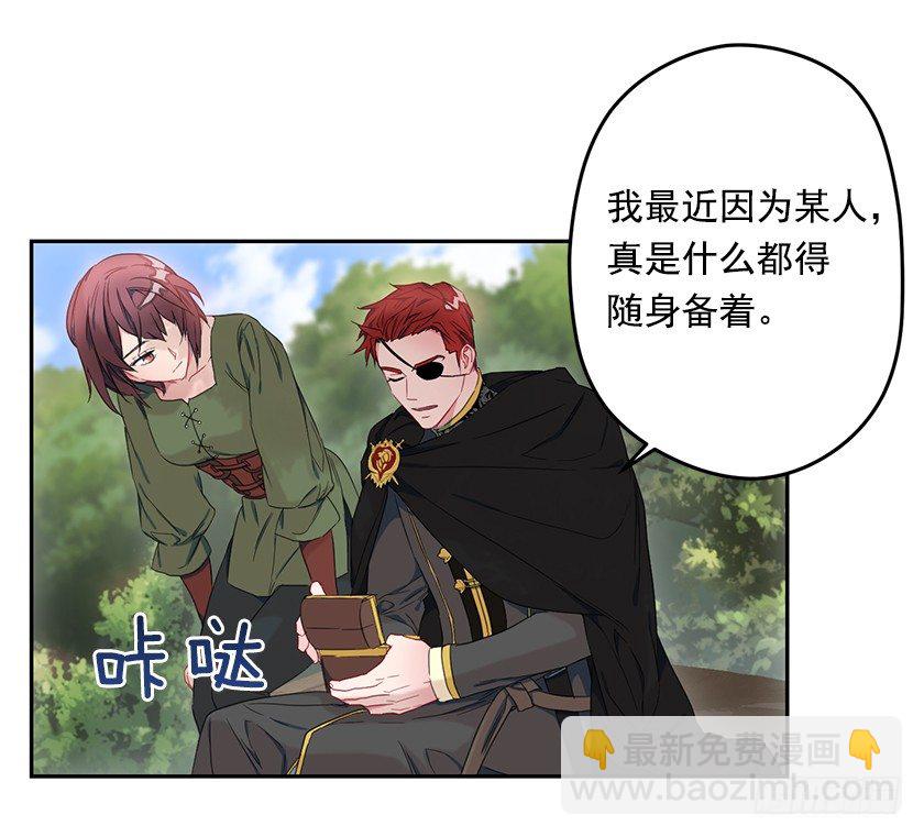 《皇子，你想干啥？》悸动 第38页