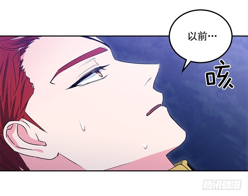 《皇子，你想干啥？》悸动 第6页