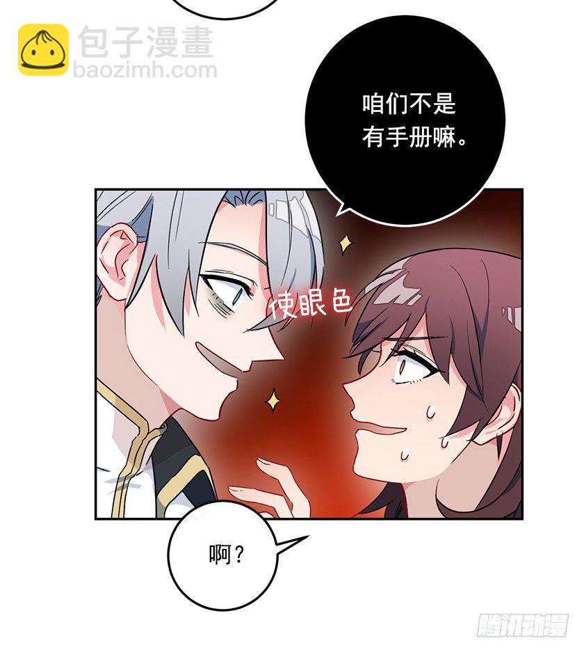 《皇子，你想干啥？》跳舞 第17页