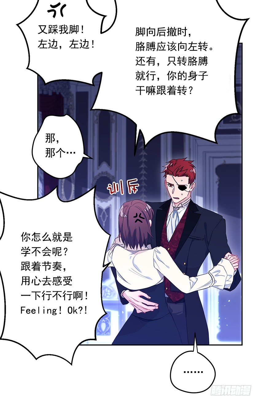 《皇子，你想干啥？》跳舞 第26页