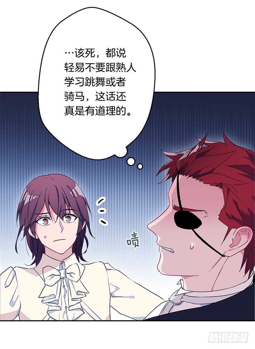 《皇子，你想干啥？》跳舞 第27页