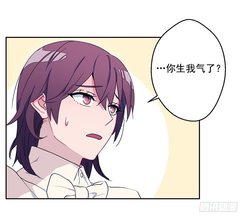 《皇子，你想干啥？》跳舞 第28页