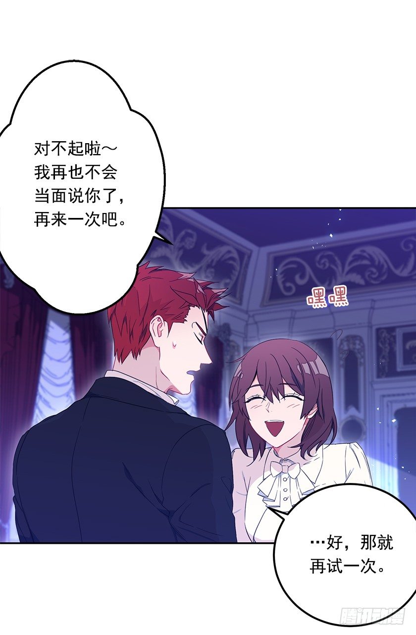 《皇子，你想干啥？》跳舞 第31页