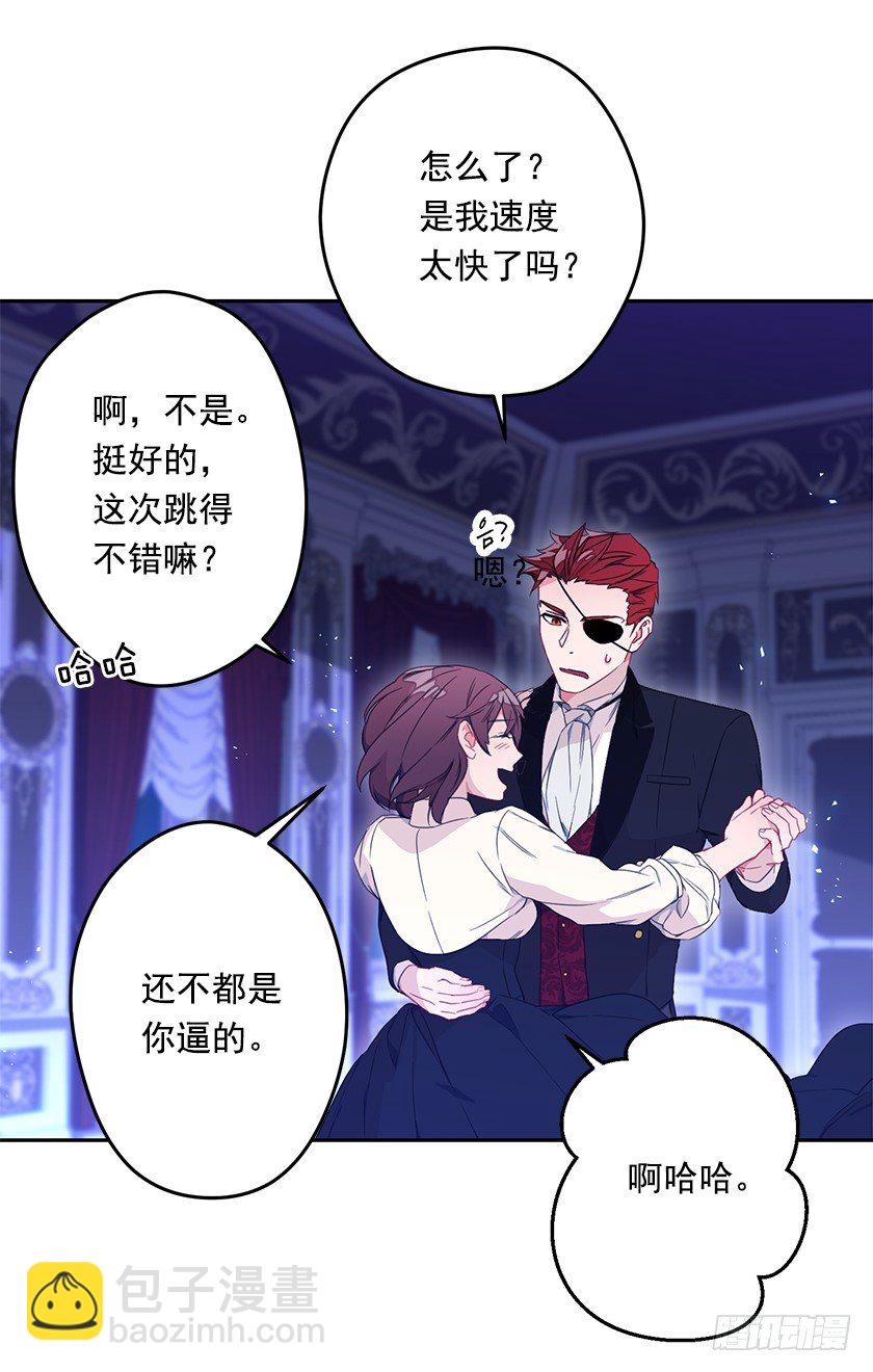 《皇子，你想干啥？》跳舞 第36页