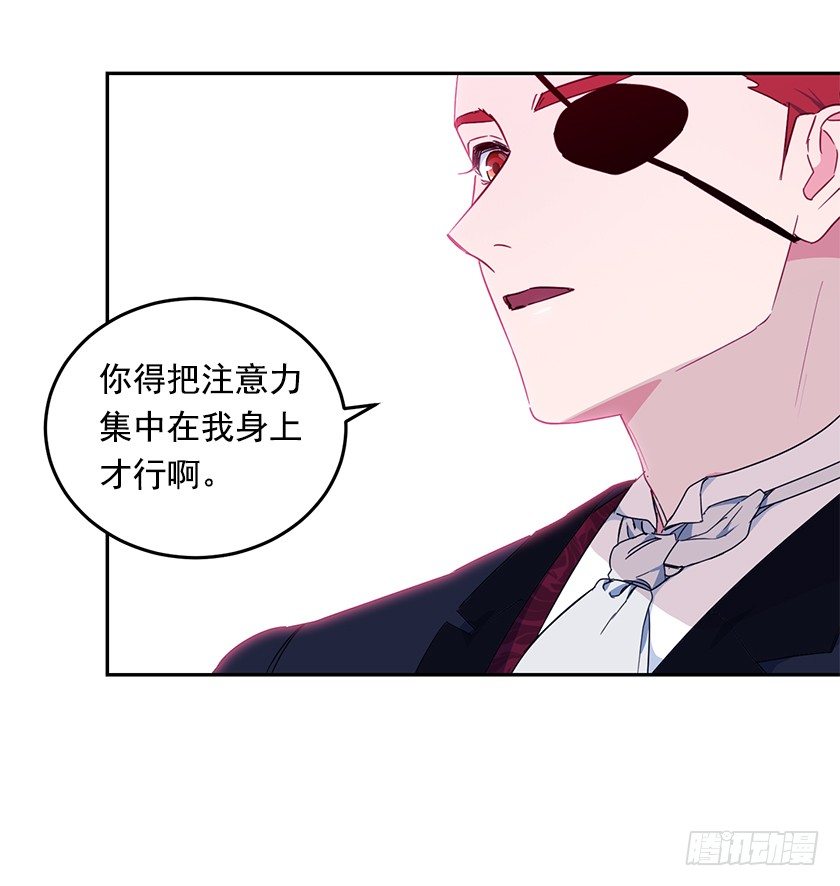 《皇子，你想干啥？》跳舞 第43页