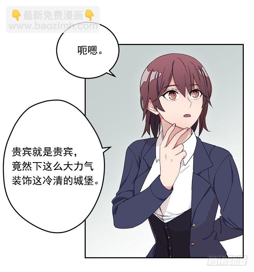 《皇子，你想干啥？》跳舞 第5页