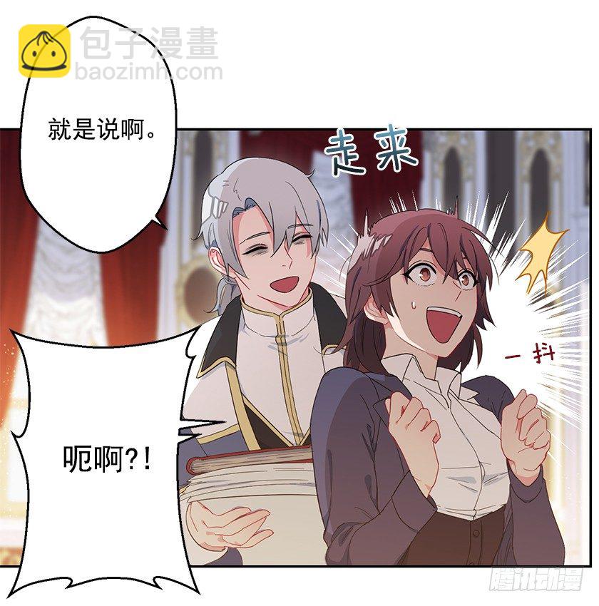 《皇子，你想干啥？》跳舞 第6页