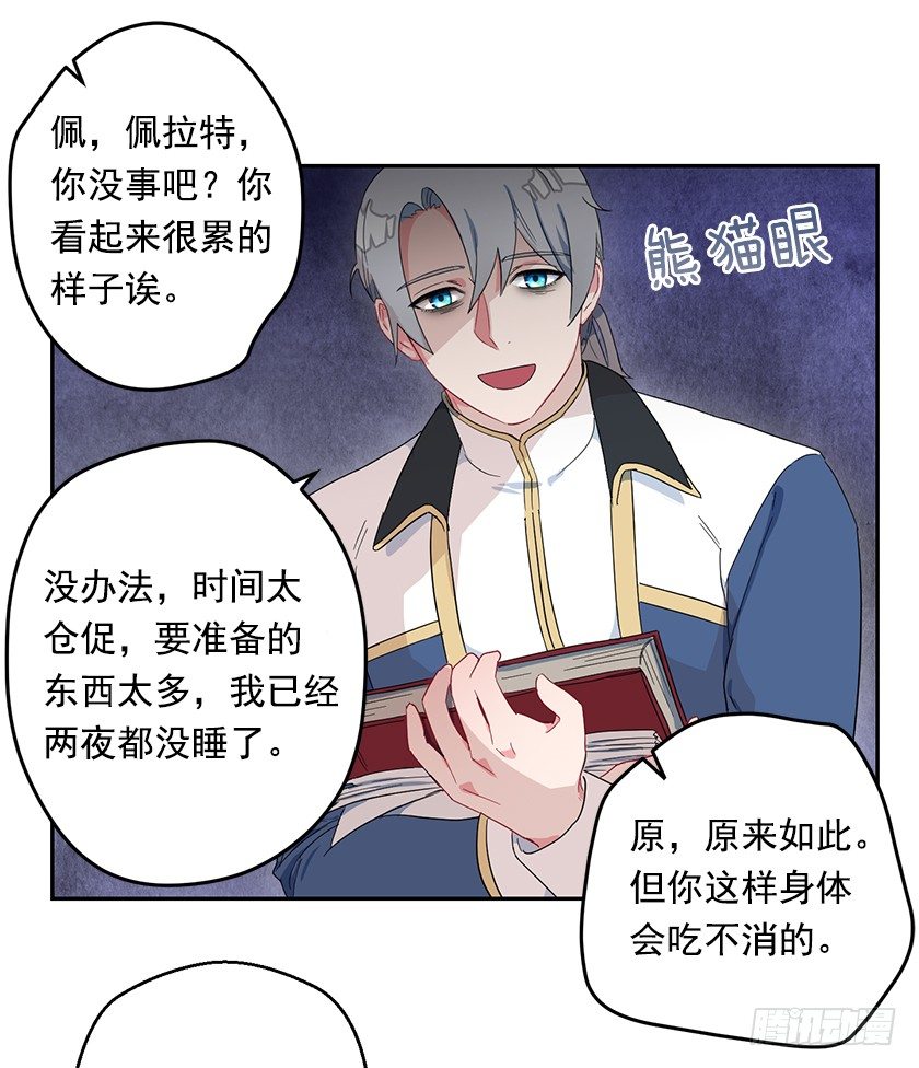 《皇子，你想干啥？》跳舞 第7页