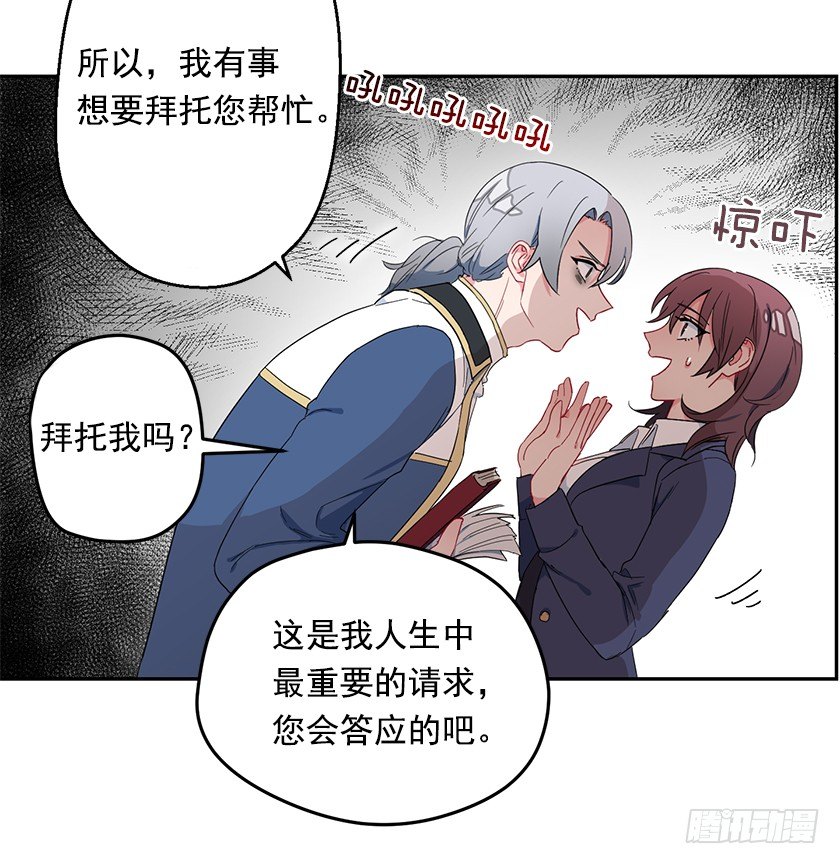 《皇子，你想干啥？》跳舞 第8页