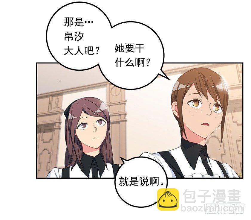 《皇子，你想干啥？》仰望星空 第18页