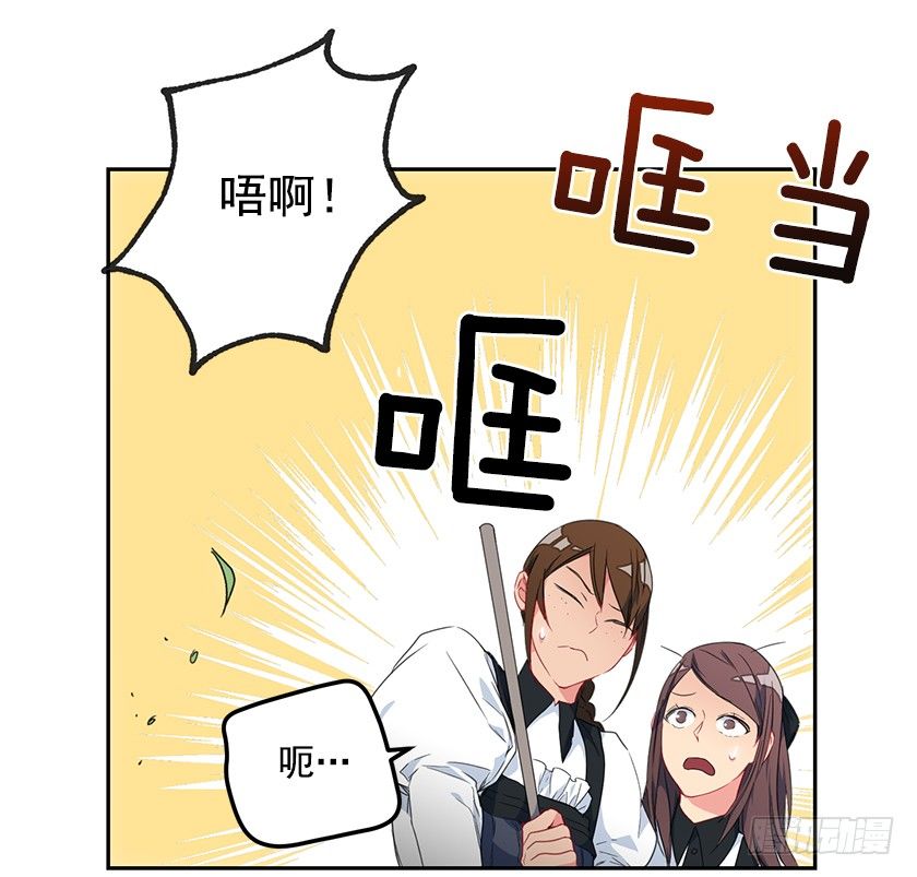 《皇子，你想干啥？》仰望星空 第24页