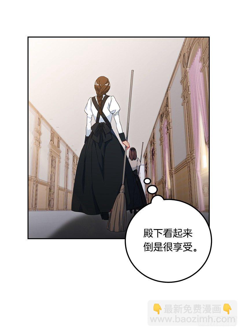 《皇子，你想干啥？》仰望星空 第29页