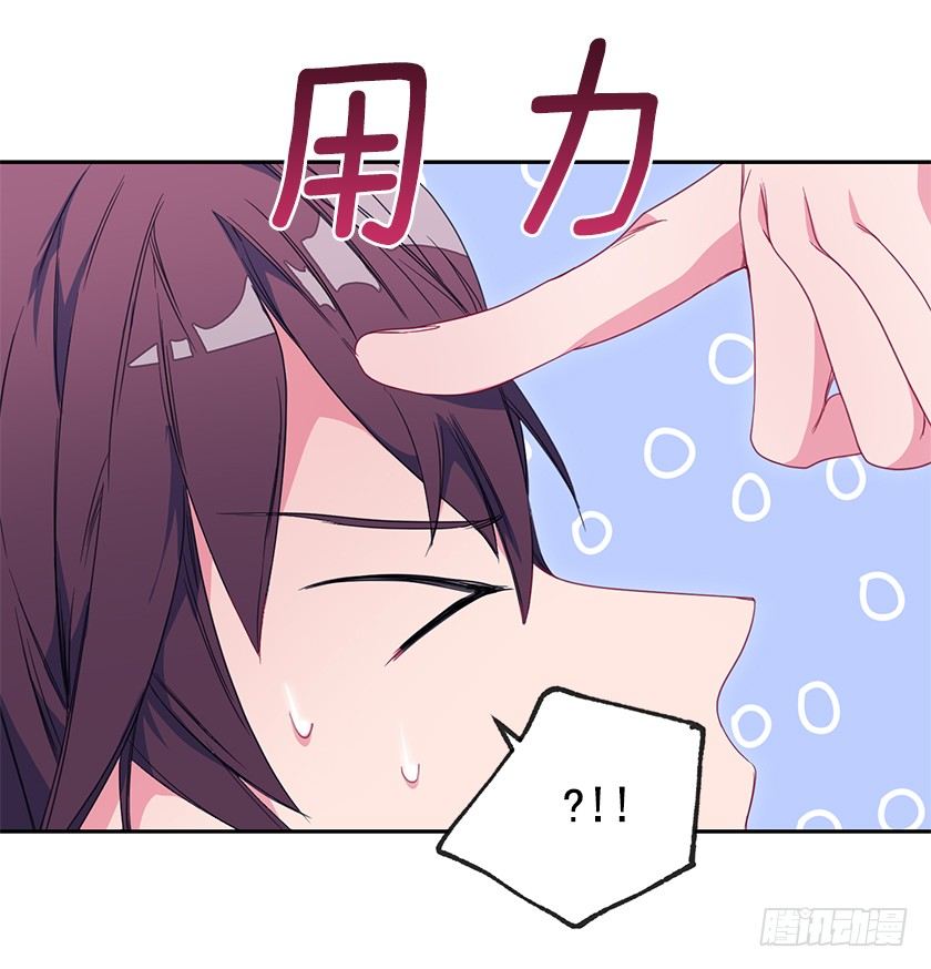 《皇子，你想干啥？》仰望星空 第36页