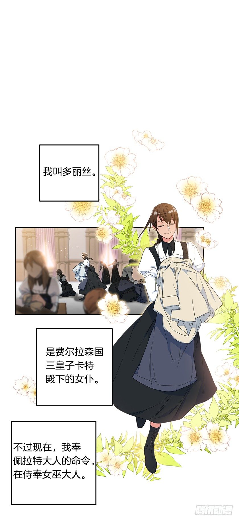 《皇子，你想干啥？》仰望星空 第3页