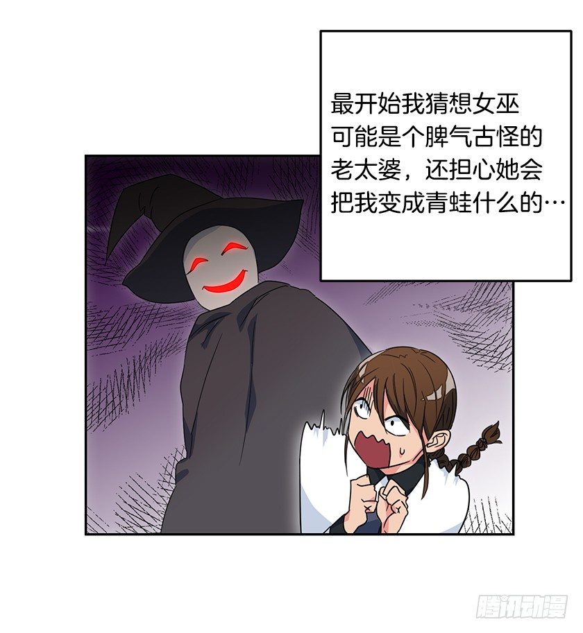 《皇子，你想干啥？》仰望星空 第4页