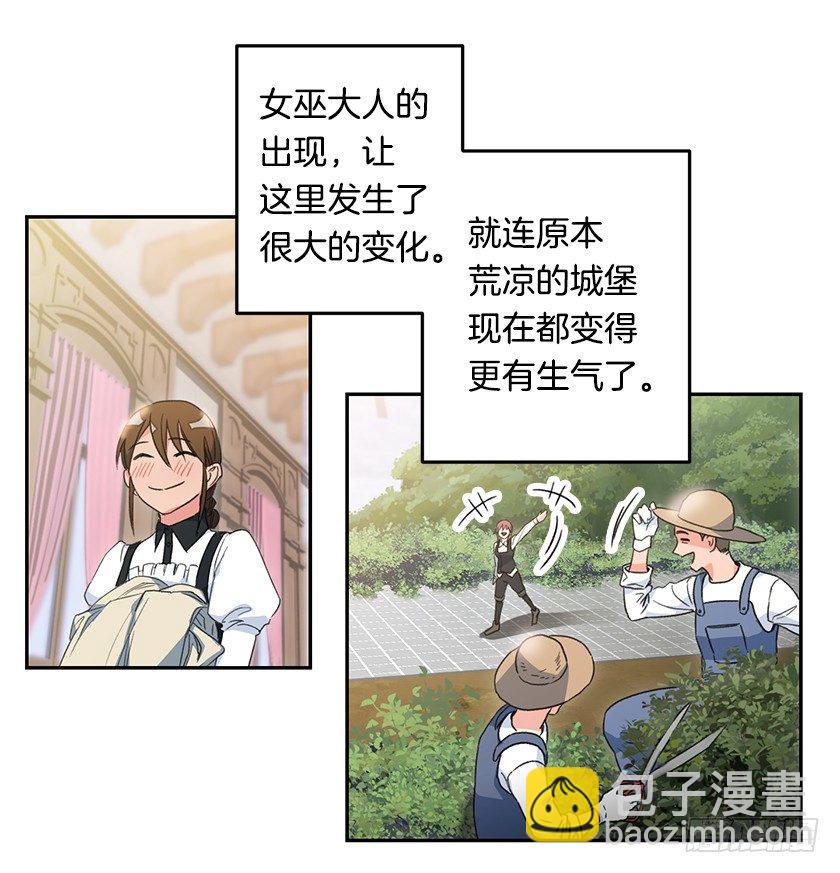 《皇子，你想干啥？》仰望星空 第7页