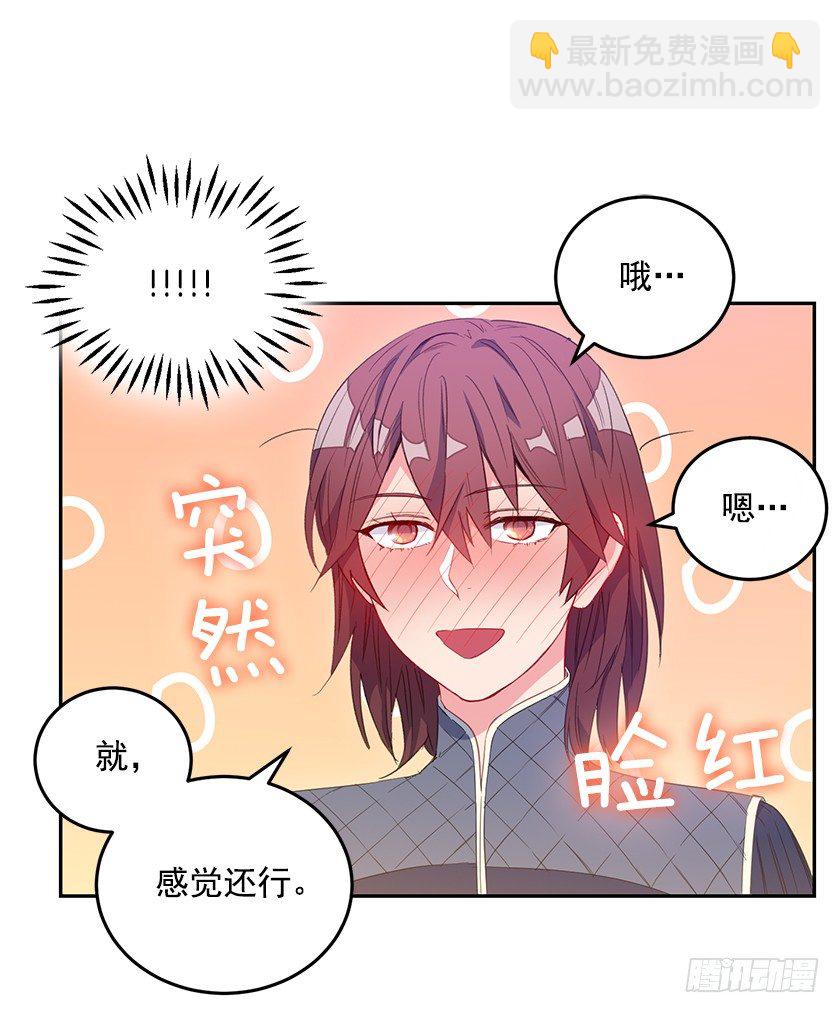 《皇子，你想干啥？》秀汀缇斯特 第12页