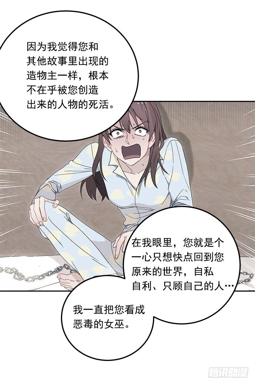 《皇子，你想干啥？》秀汀缇斯特 第27页