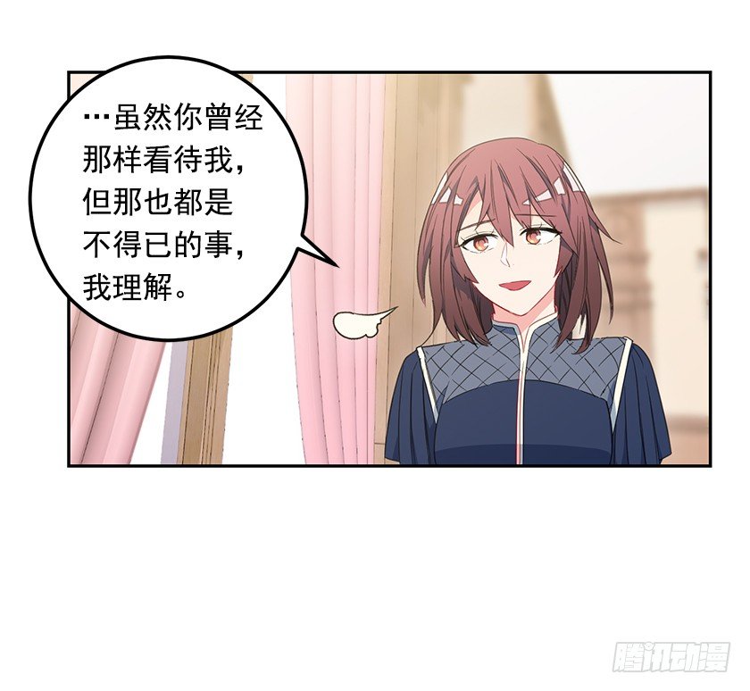 《皇子，你想干啥？》秀汀缇斯特 第28页