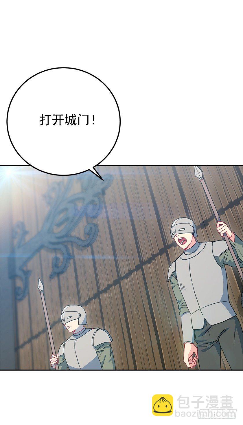 《皇子，你想干啥？》秀汀缇斯特 第33页