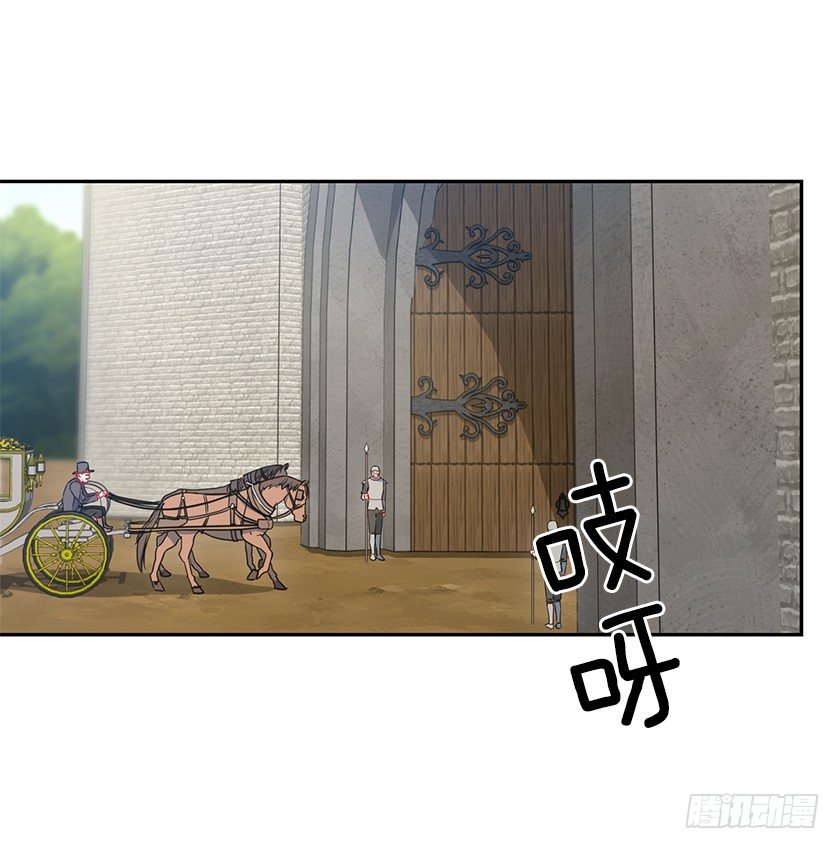 《皇子，你想干啥？》秀汀缇斯特 第34页