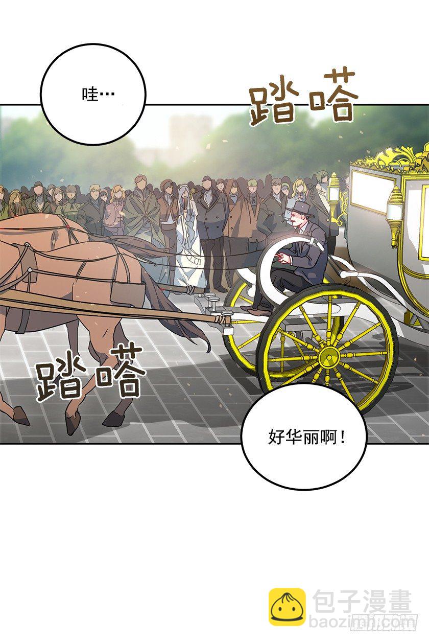 《皇子，你想干啥？》秀汀缇斯特 第37页