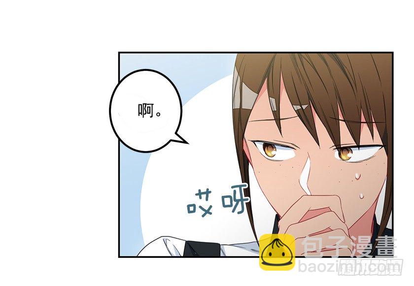《皇子，你想干啥？》秀汀缇斯特 第39页