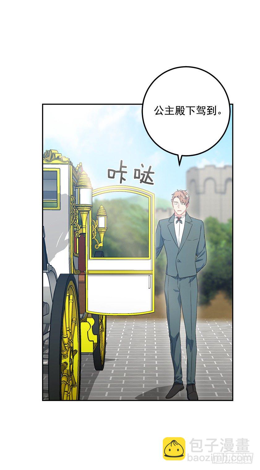 《皇子，你想干啥？》秀汀缇斯特 第42页