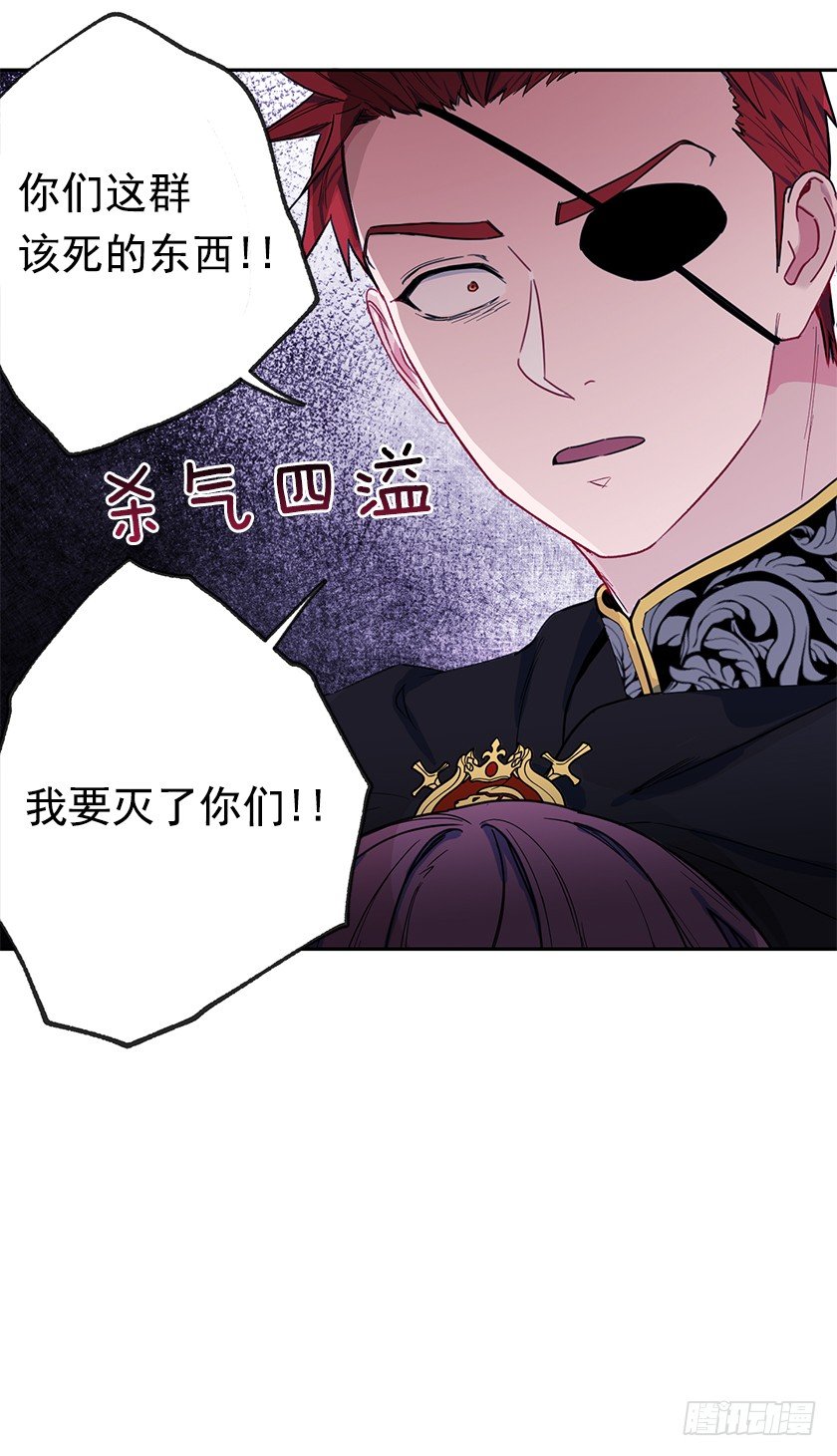 《皇子，你想干啥？》不会再离开你的身边 第14页