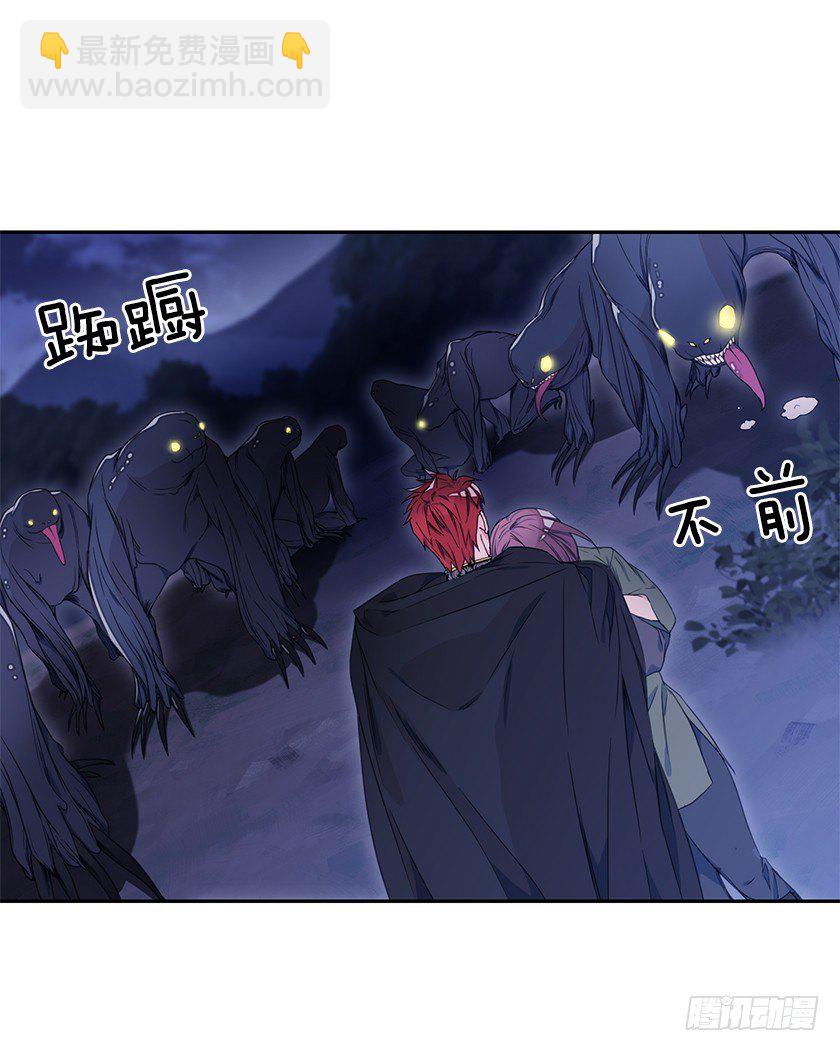 《皇子，你想干啥？》不会再离开你的身边 第15页