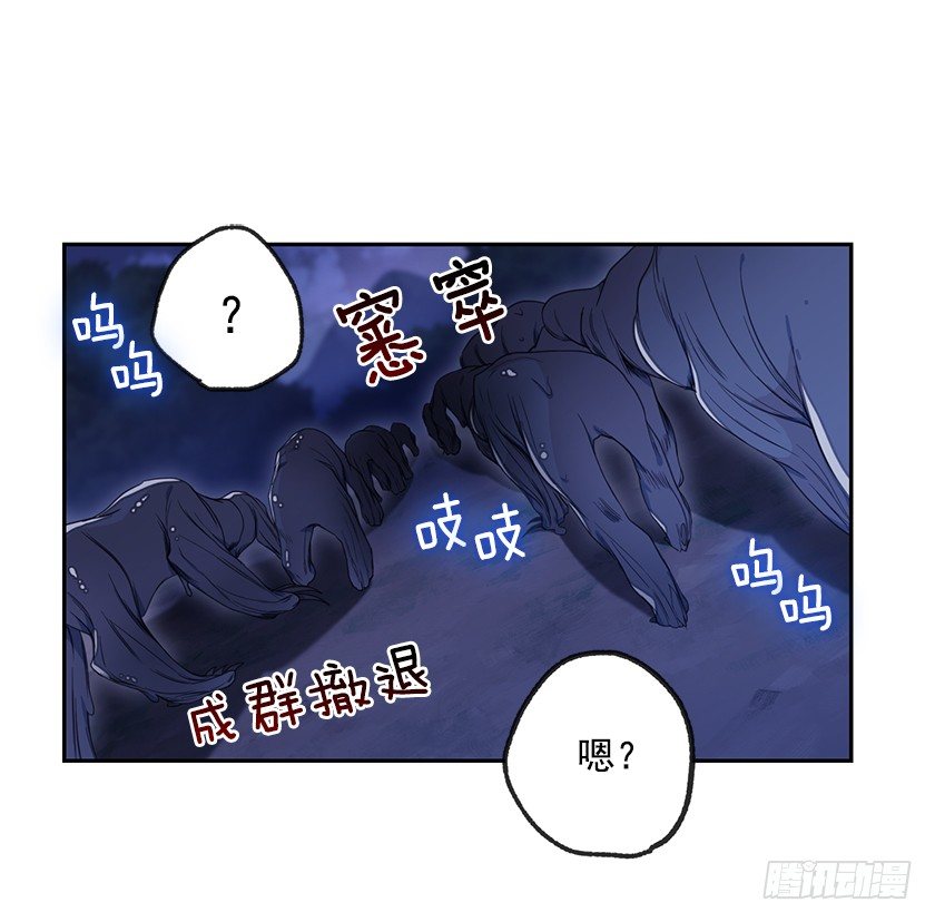 《皇子，你想干啥？》不会再离开你的身边 第16页
