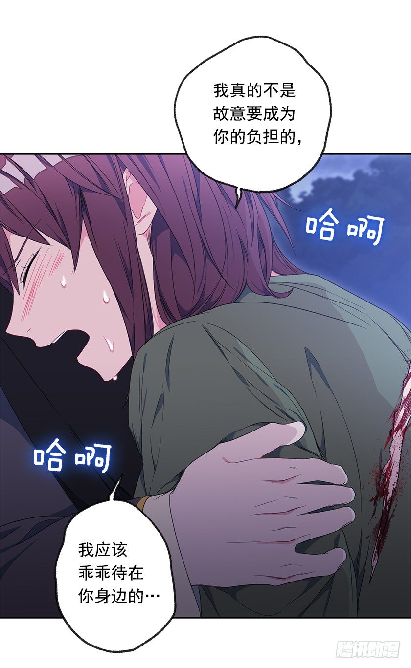 《皇子，你想干啥？》不会再离开你的身边 第22页
